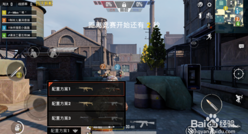 和平精英团队竞技怎么换枪