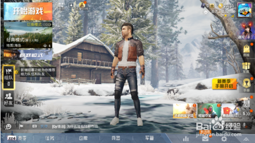 和平精英团队竞技怎么换枪