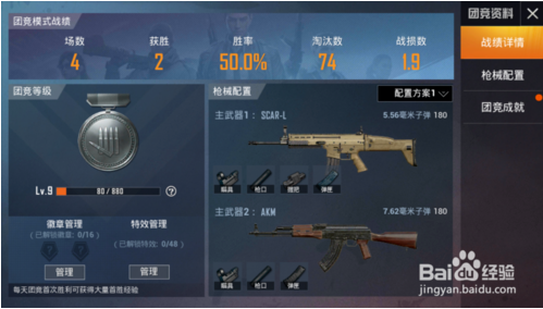 和平精英团队竞技怎么换枪