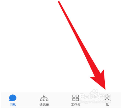企业微信如何绑定手机号