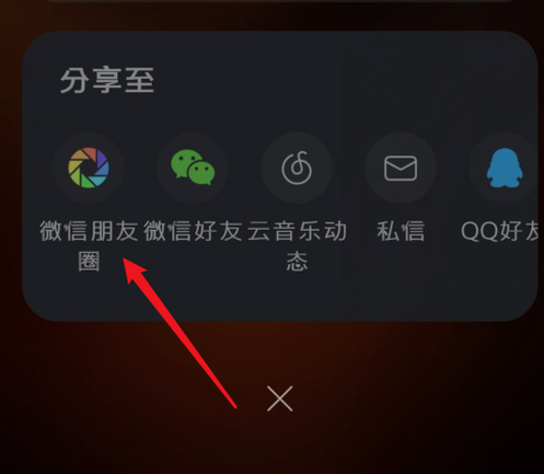 手机微信朋友圈如何发音乐