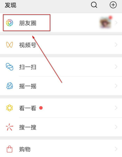 微信如何查看朋友圈评论记录