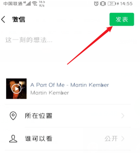 手机微信朋友圈如何发音乐