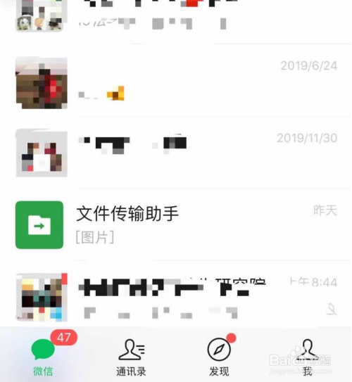 微信如何设置置顶好友