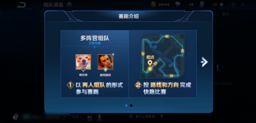 王者荣耀王者快跑在哪