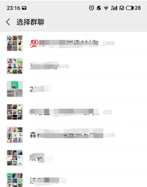 如何查看自己添加的所有微信群？