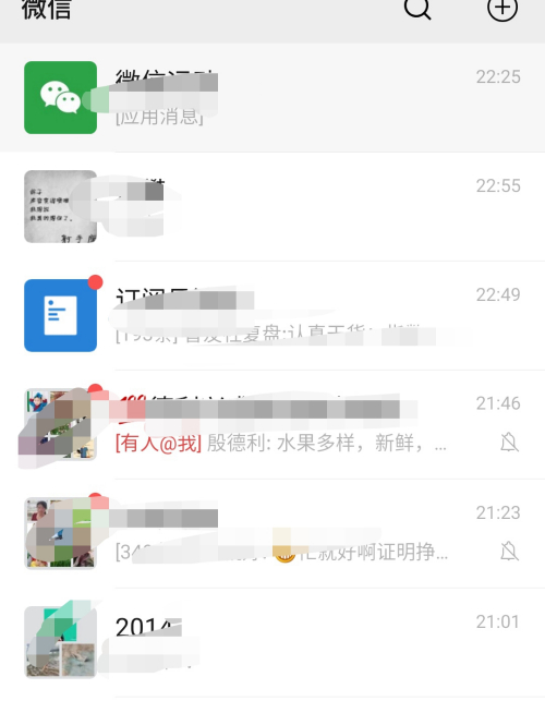 如何查看自己添加的所有微信群？