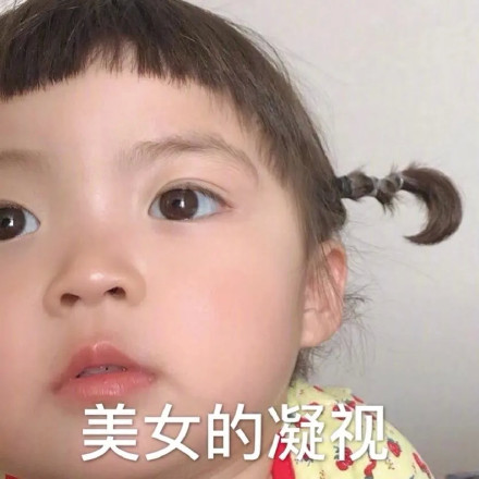 可可爱爱萌娃微信表情包