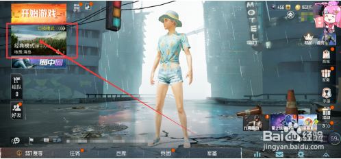 和平精英如何进行战术设置？