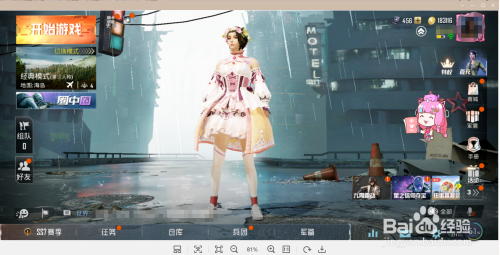 和平精英爬上假车库房顶的教程