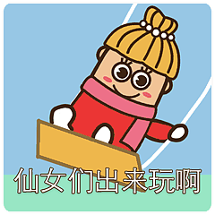 静态文字版vicky表情包