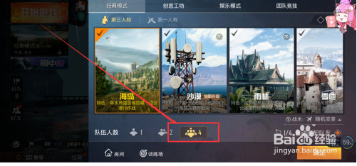 和平精英如何进行战术设置？