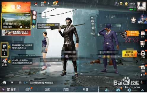 和平精英模拟器为什么不能探头？