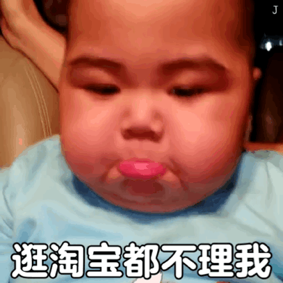 印尼小胖 TATAN 嘟嘴生气微信表情包