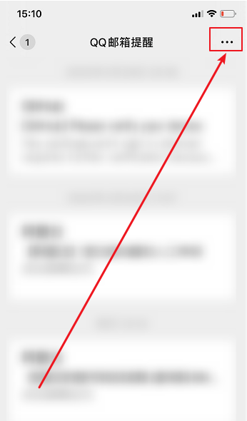 微信如何使用QQ邮箱发送邮件?