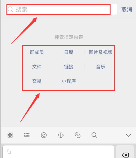 如何快速查找微信群里的聊天记录中的文件
