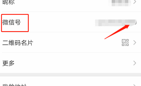 微信怎么修改微信号？能更改几次？