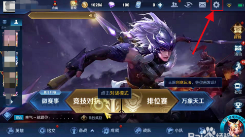 王者荣耀如何联系人工客服