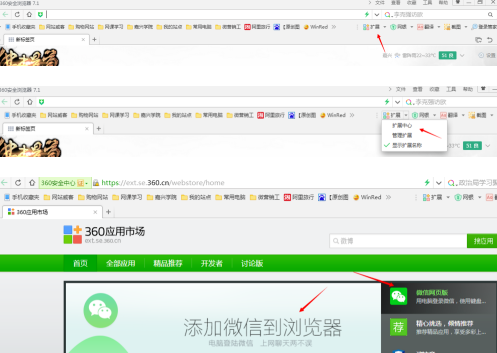 怎么使用微信网页版？
