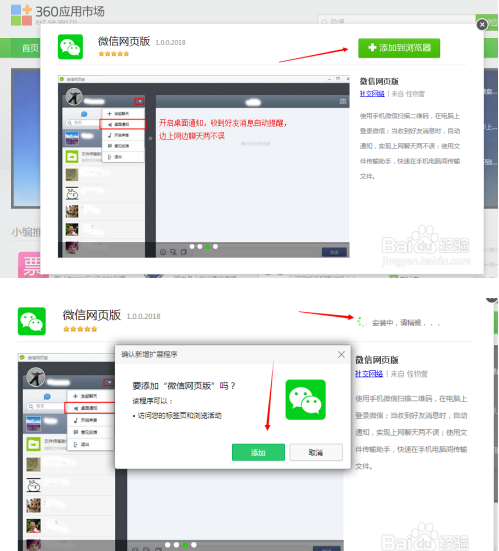 怎么使用微信网页版？