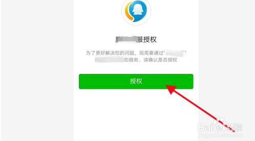王者荣耀如何联系人工客服