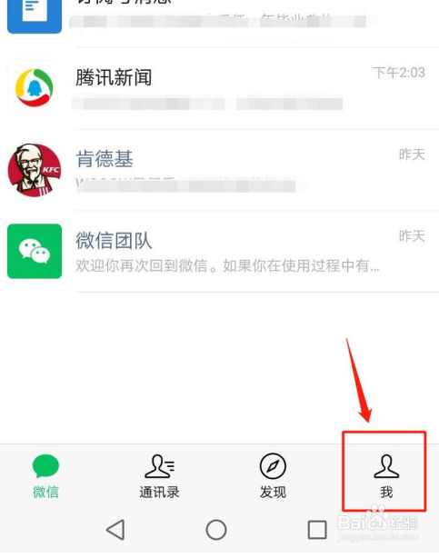 手机微信如何上传身份证照片