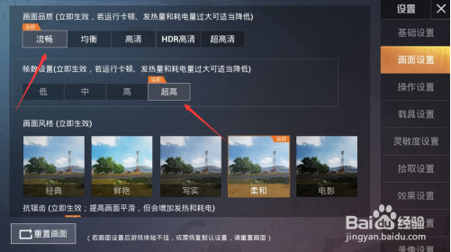 和平精英画面卡顿不流畅怎么解决？