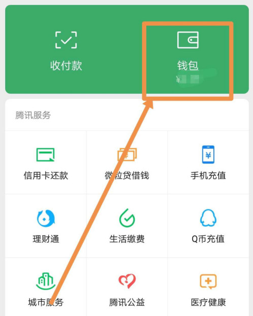 如何联系微信客服
