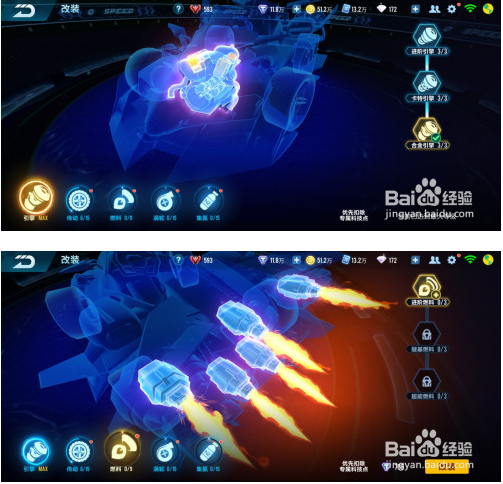 qq飞车帝王怎么改装