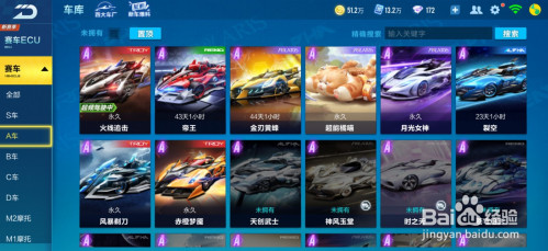 qq飞车帝王怎么改装