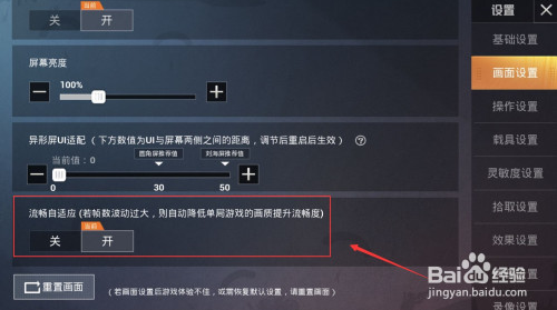 和平精英画面卡顿不流畅怎么解决？