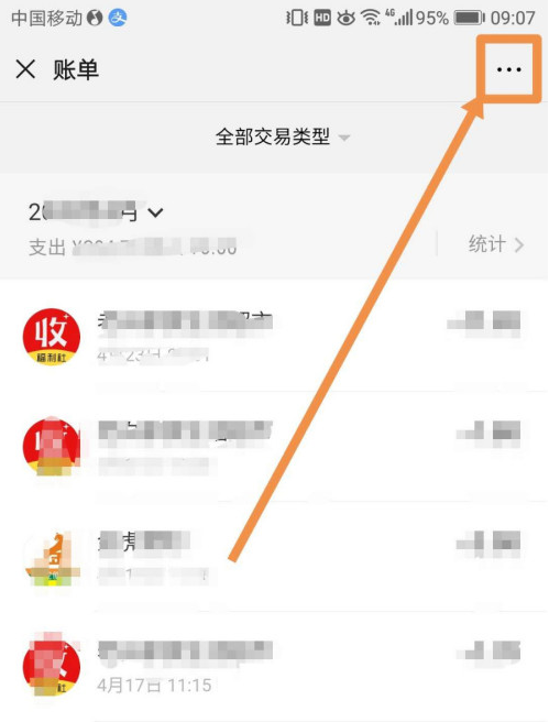 如何联系微信客服