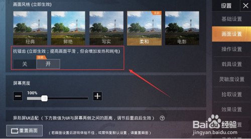 和平精英画面卡顿不流畅怎么解决？