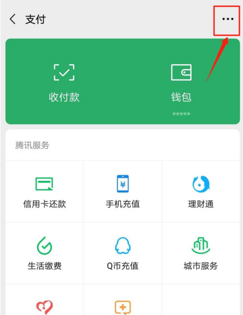 手机微信如何上传身份证照片