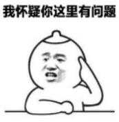 微信近期斗图恶搞表情2020/6/12（二）