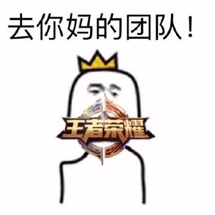 一堆垃圾游戏微信表情包