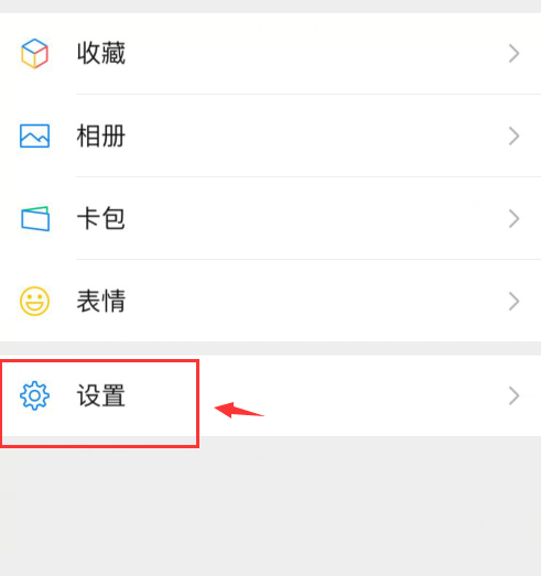 微信怎么将微信支付停用？