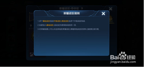 荣耀战区如何改到外地