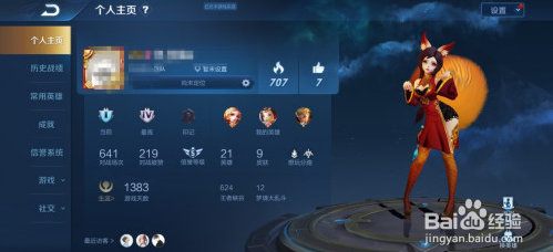 荣耀战区如何改到外地