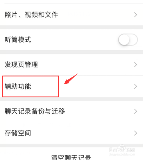 微信怎么将微信支付停用？