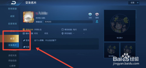 荣耀战区如何改到外地