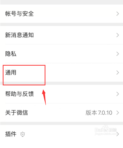 微信怎么将微信支付停用？
