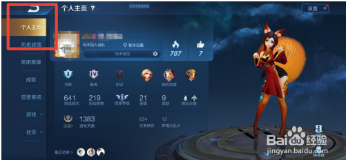 荣耀战区如何改到外地