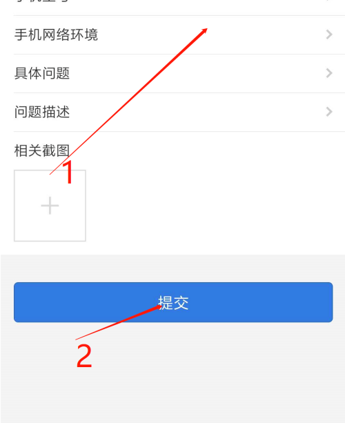 王者荣耀如何向人工客服投诉