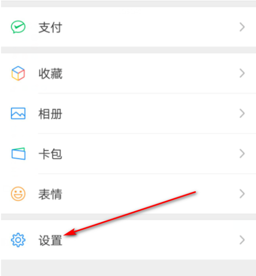 关联微信号如何操作