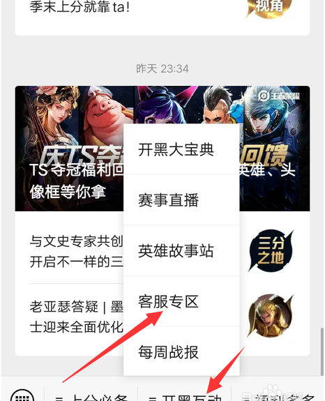 王者荣耀只能玩1.5小时是怎么回事