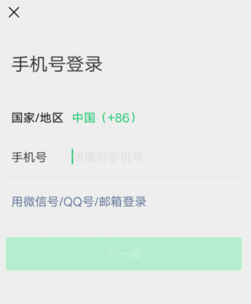 关联微信号如何操作