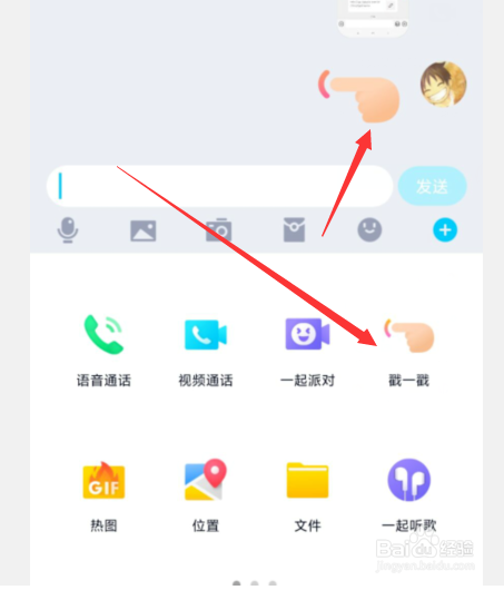 微信拍一拍功能怎么用，微信拍一拍有什么用？