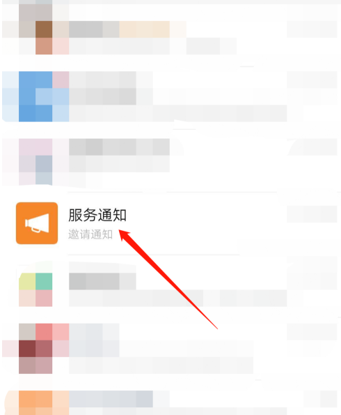 微信如何接受企业微信好友邀请