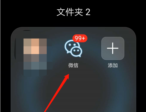 微信如何接受企业微信好友邀请